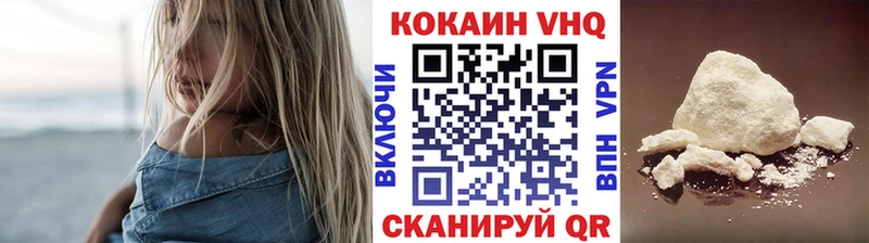 Cocaine VHQ Смоленск