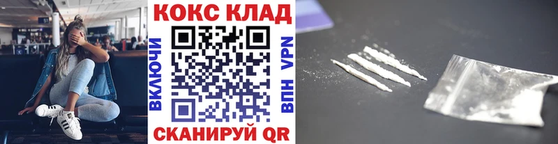Кокаин 97%  даркнет сайт  Смоленск 