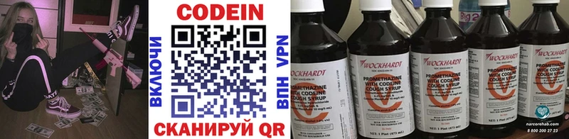 Кодеиновый сироп Lean напиток Lean (лин)  Смоленск 