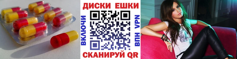 Экстази круглые  Смоленск 