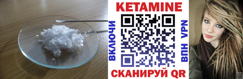 КЕТАМИН ketamine Смоленск
